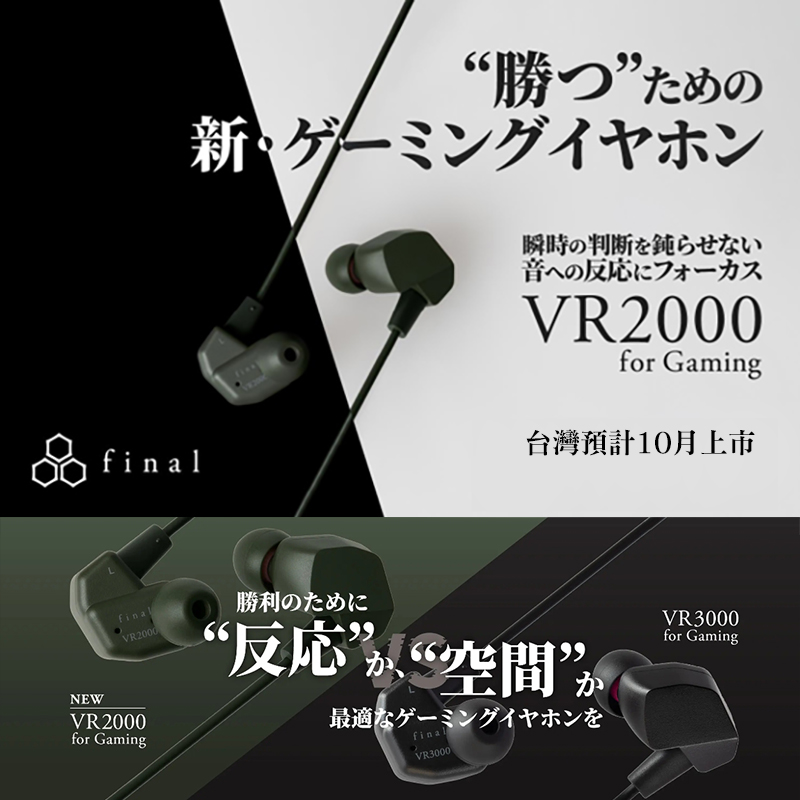 final VR2000 for Gaming